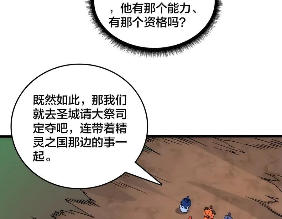 第59话 自作聪明27