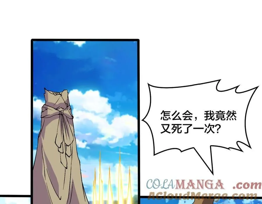 第54话 碾压局40