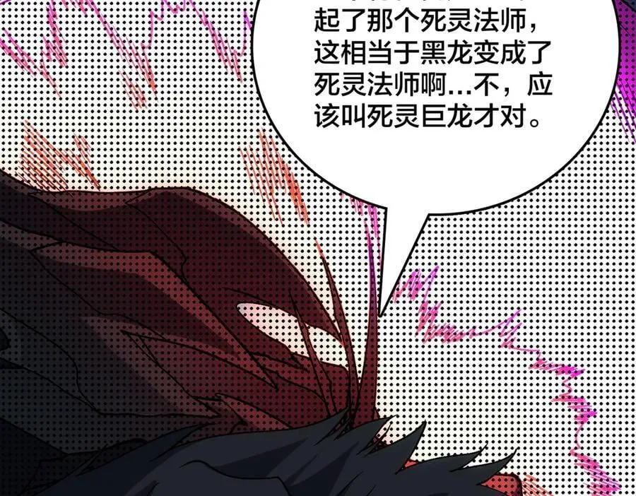 第56话 修正者87