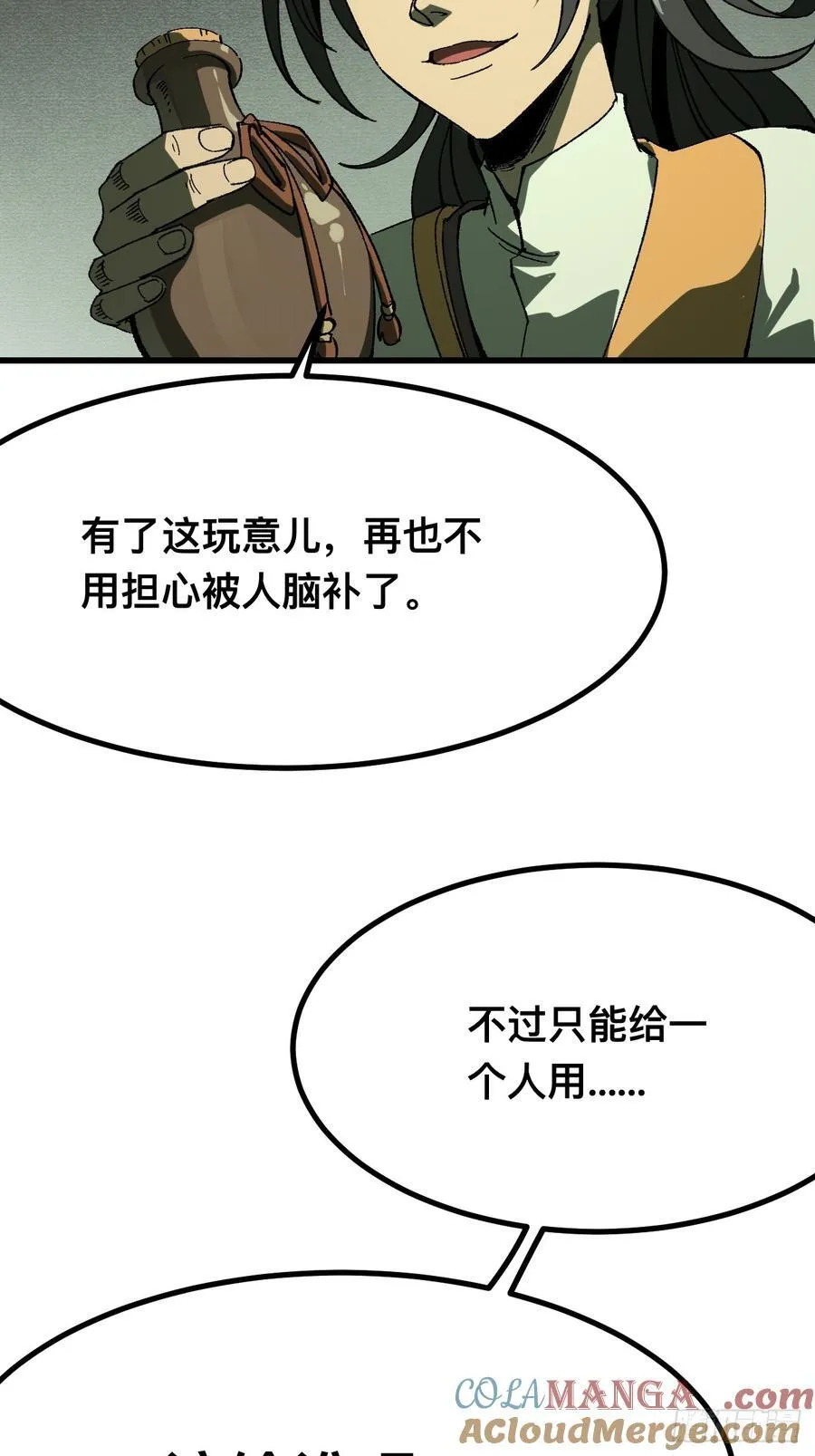 第116话45