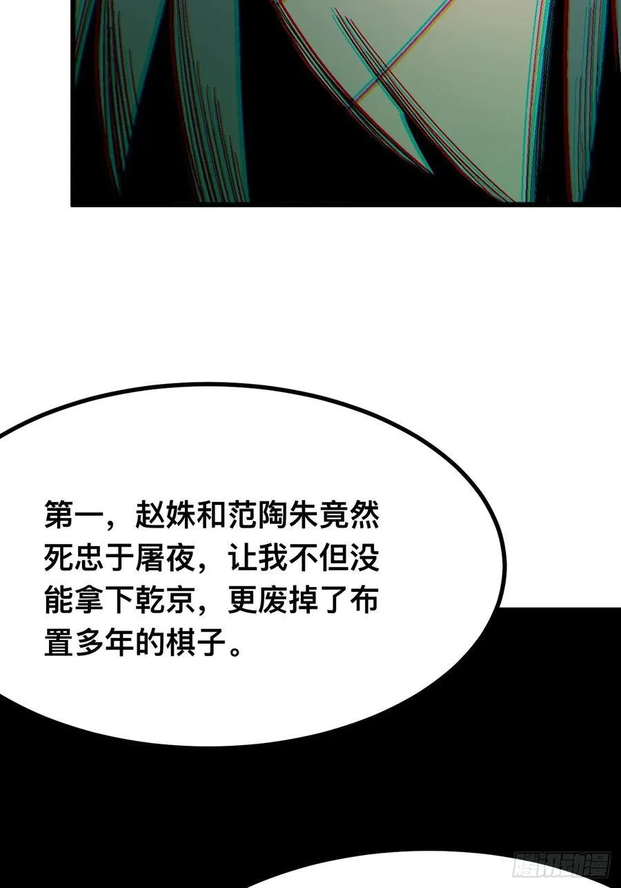 第121话4