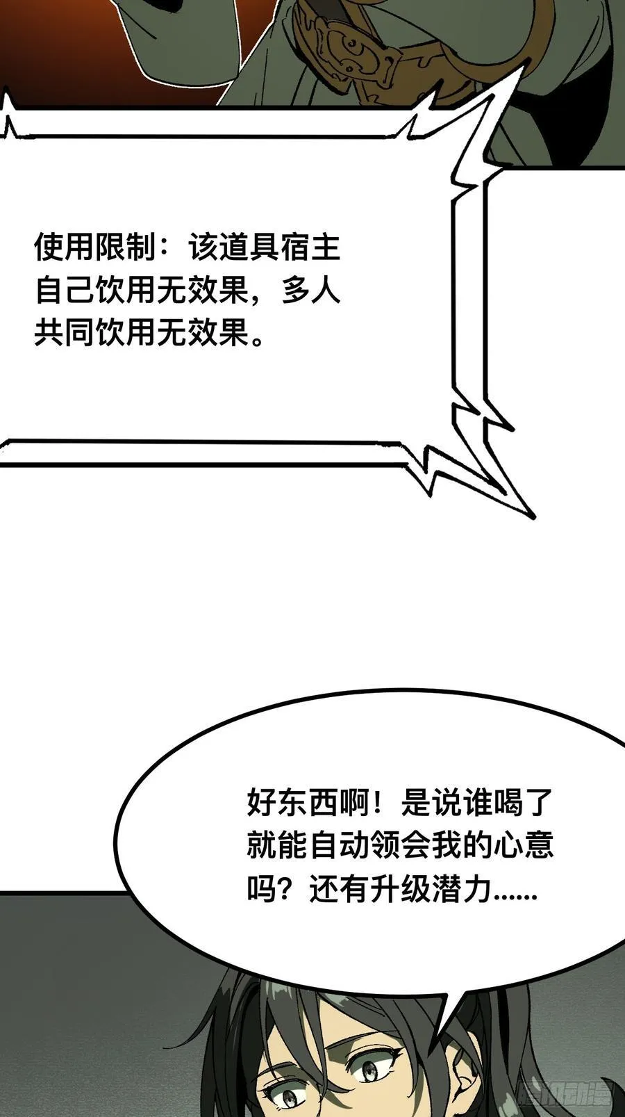 第116话44