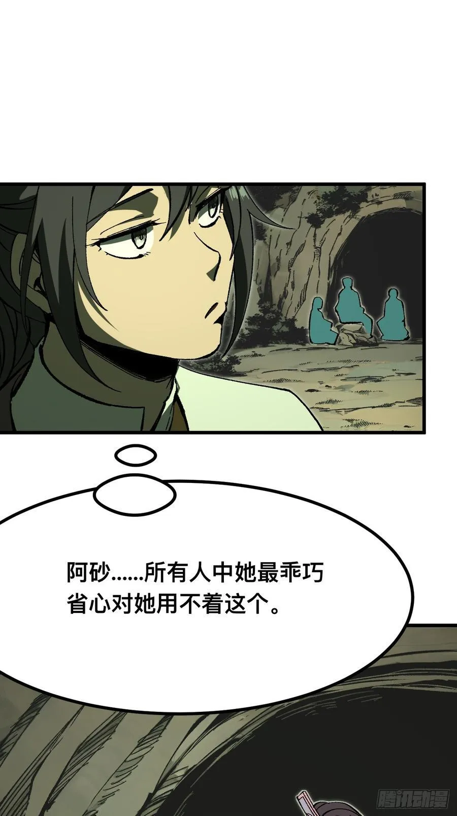 第117话5