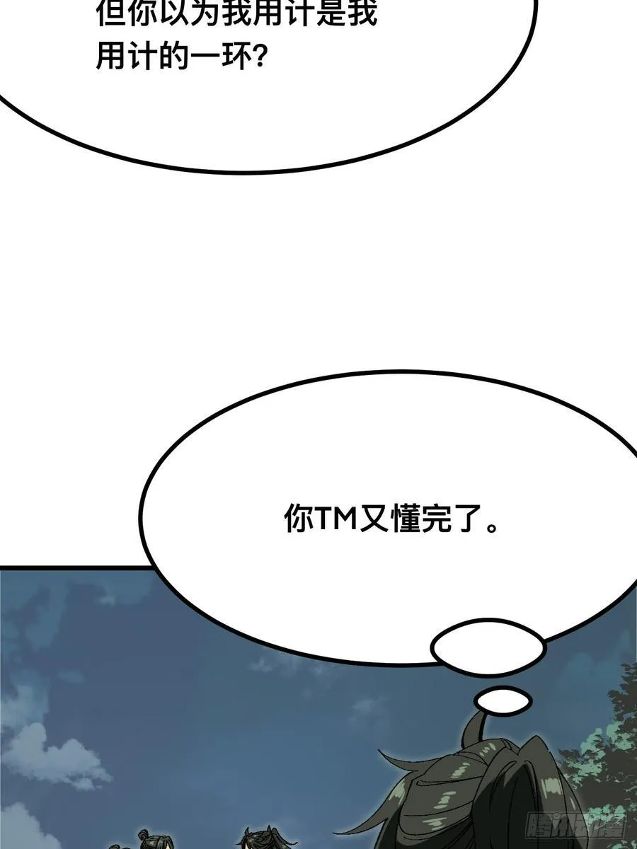 第116话32