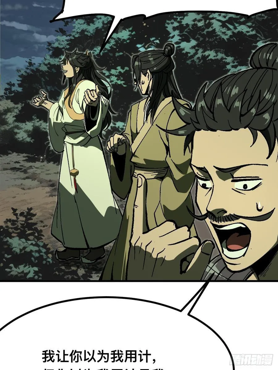 第116话31