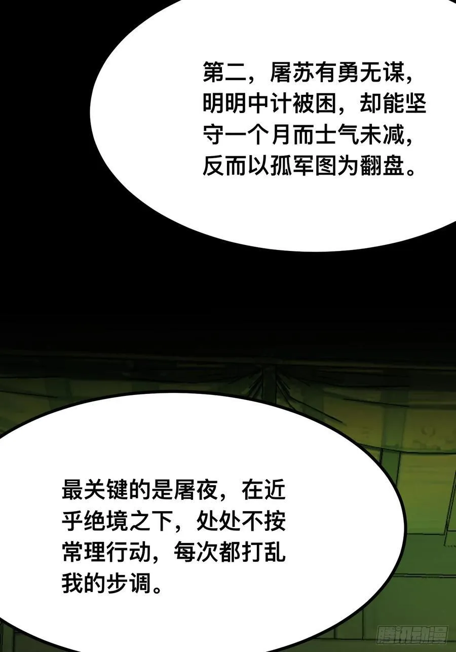 第121话5