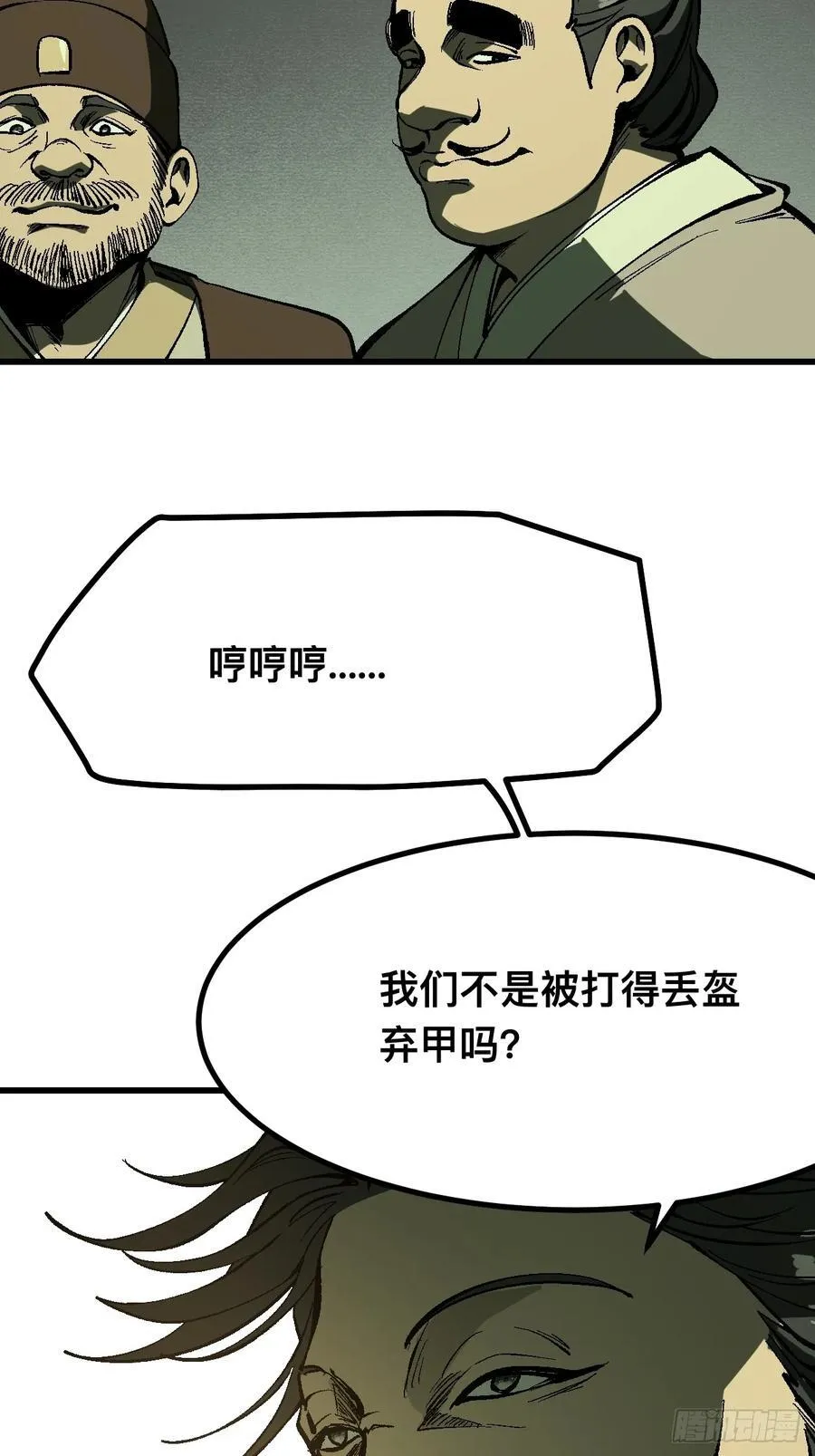 第123话23