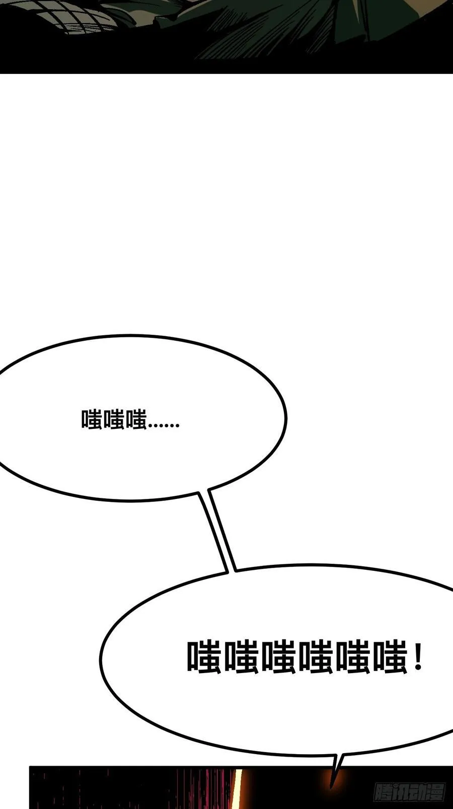 第116话4
