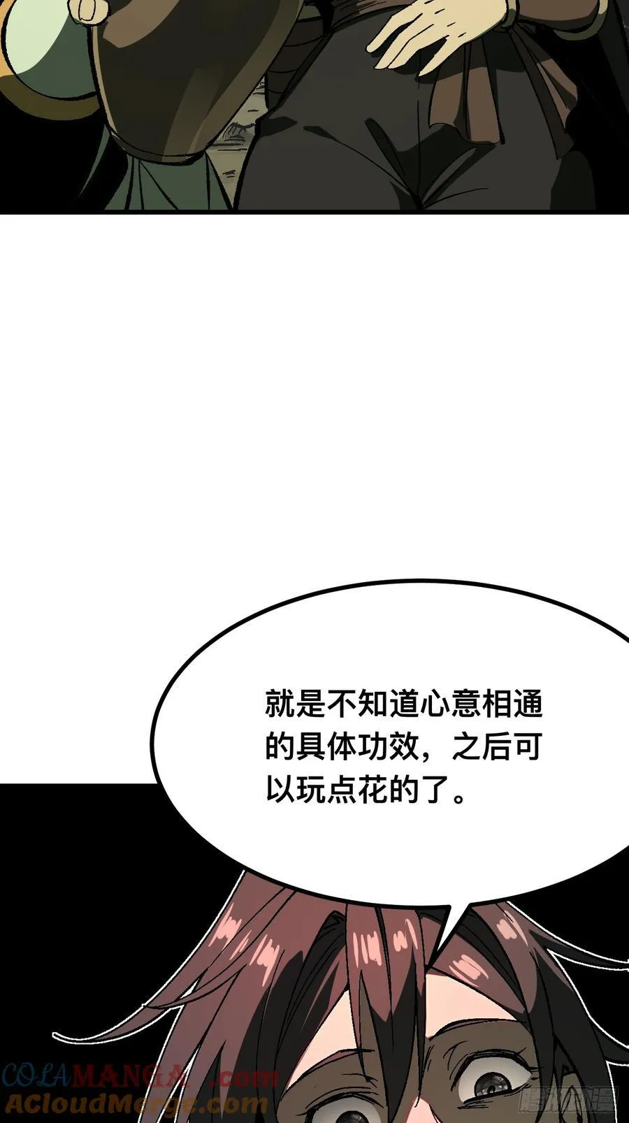 第117话16