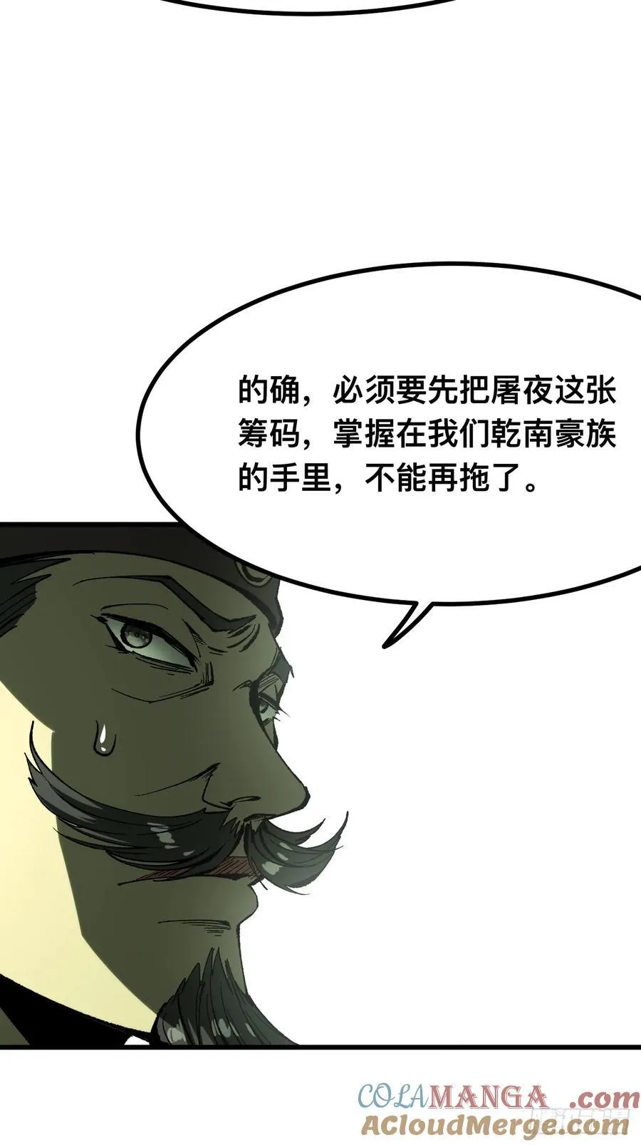 第123话32