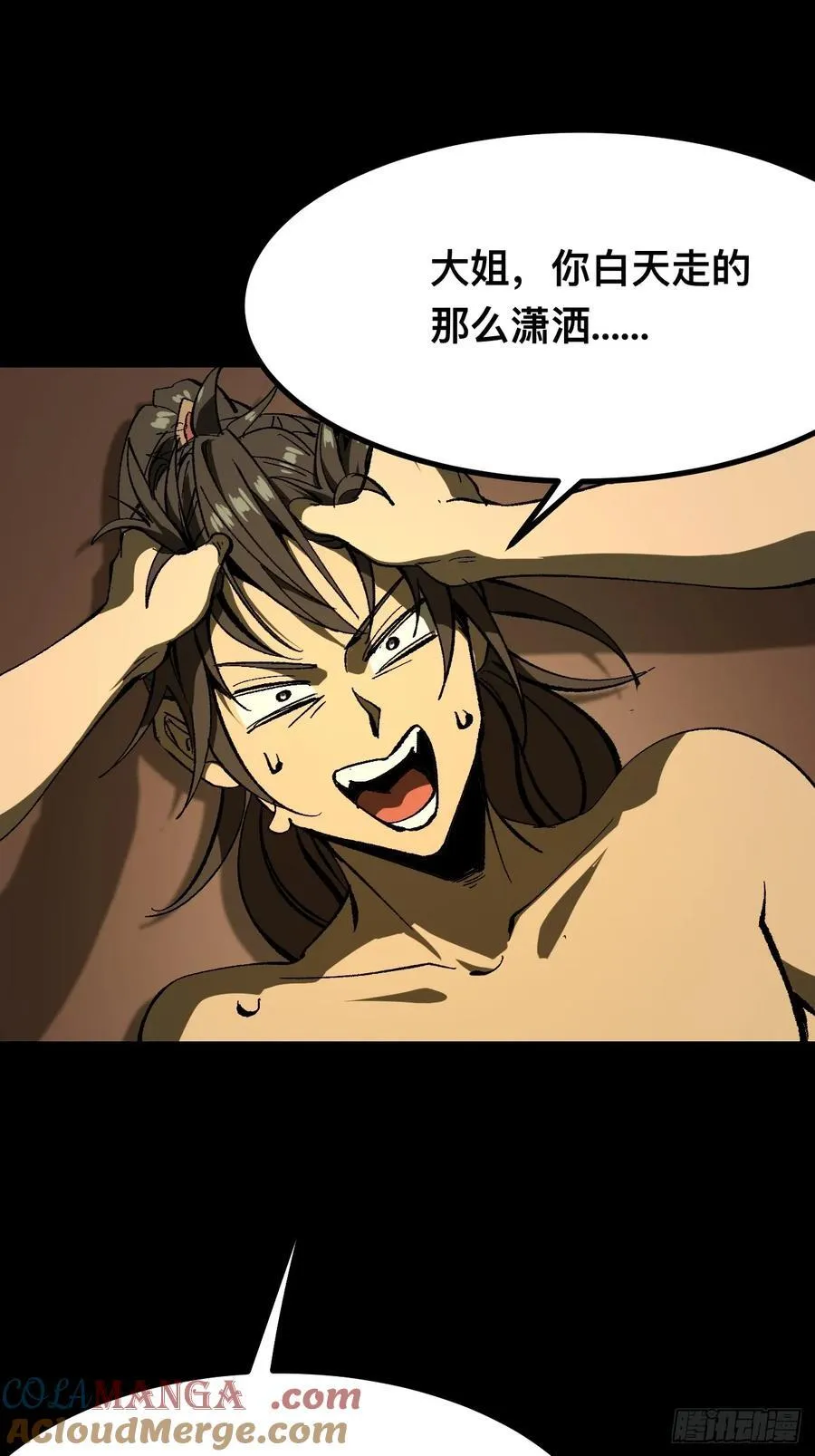 第118话4
