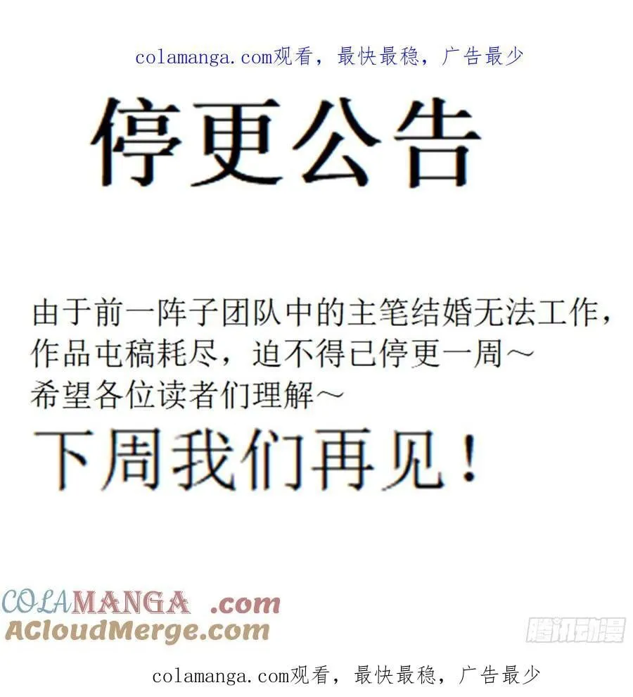停更公告0