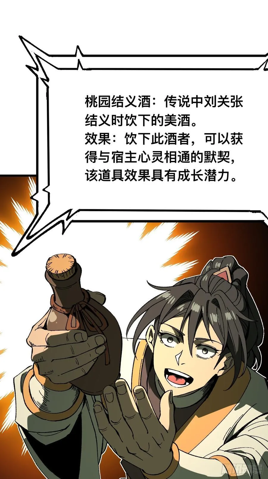 第116话43