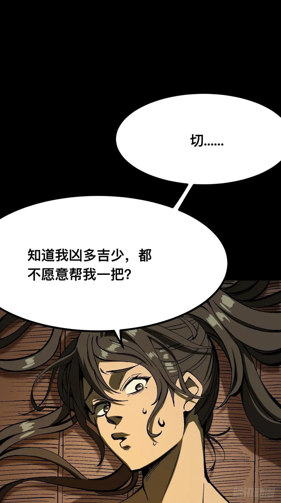 第118话7