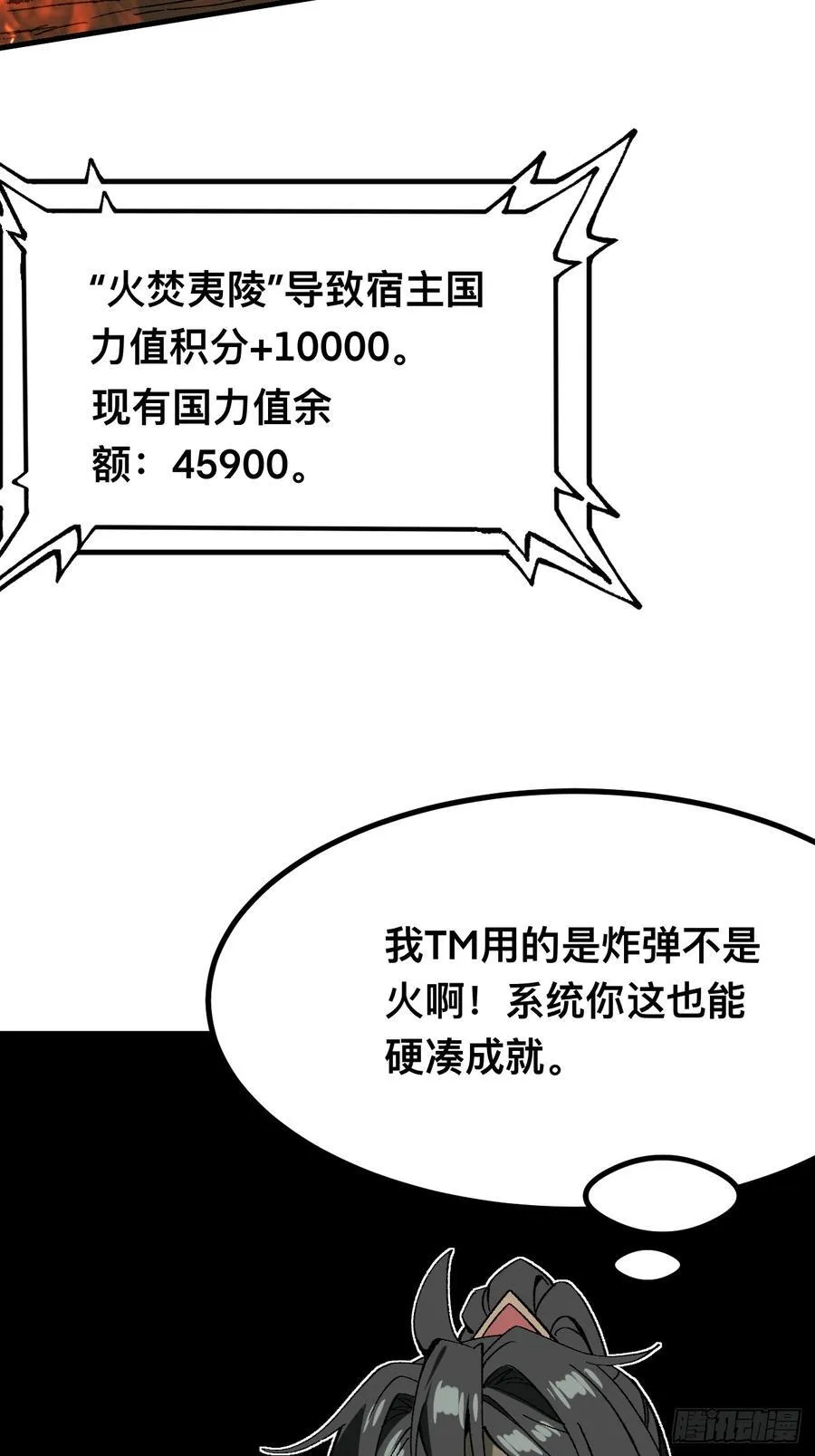 第116话37