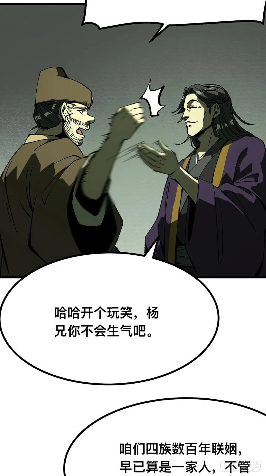 第123话29
