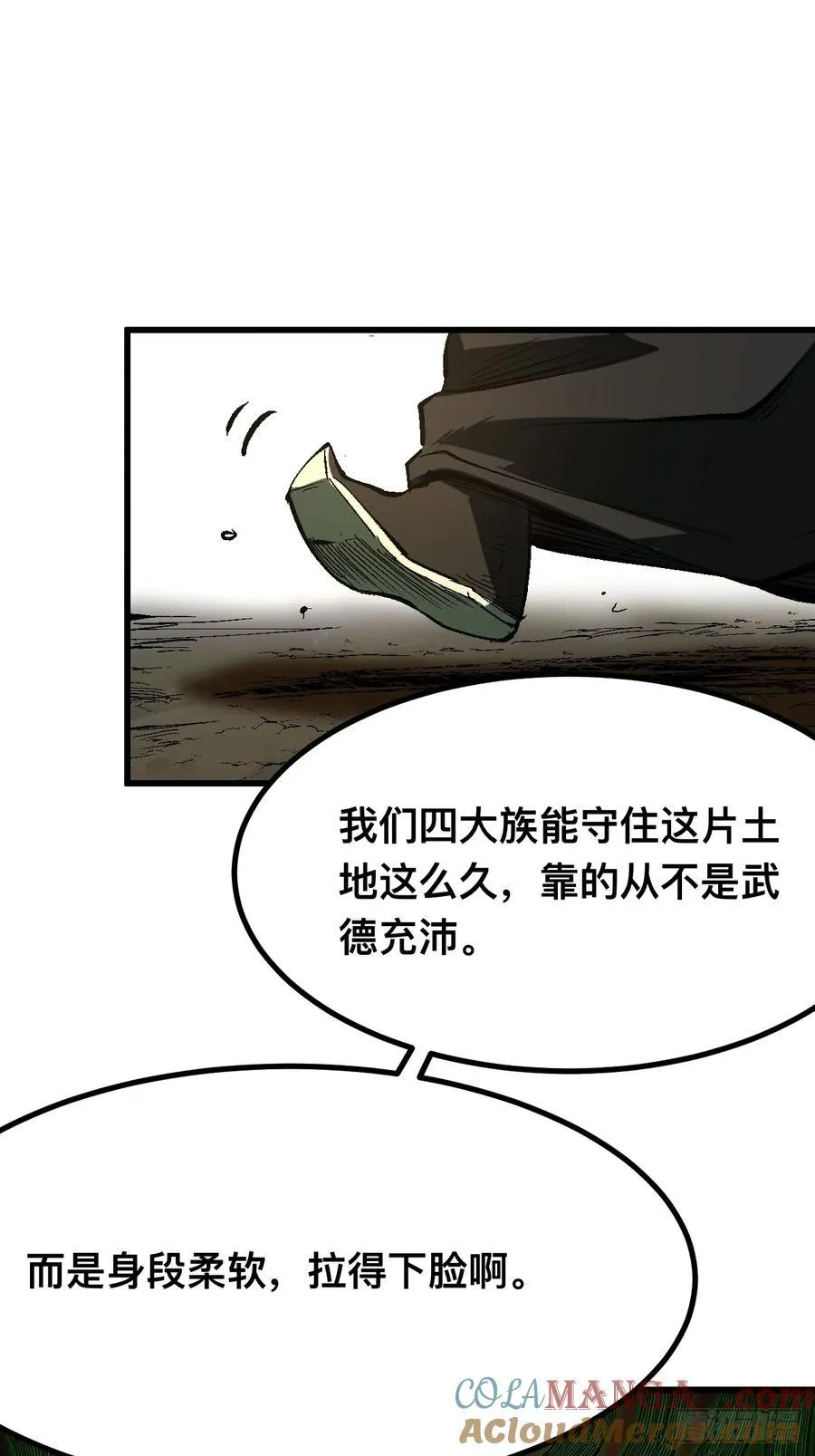 第123话26