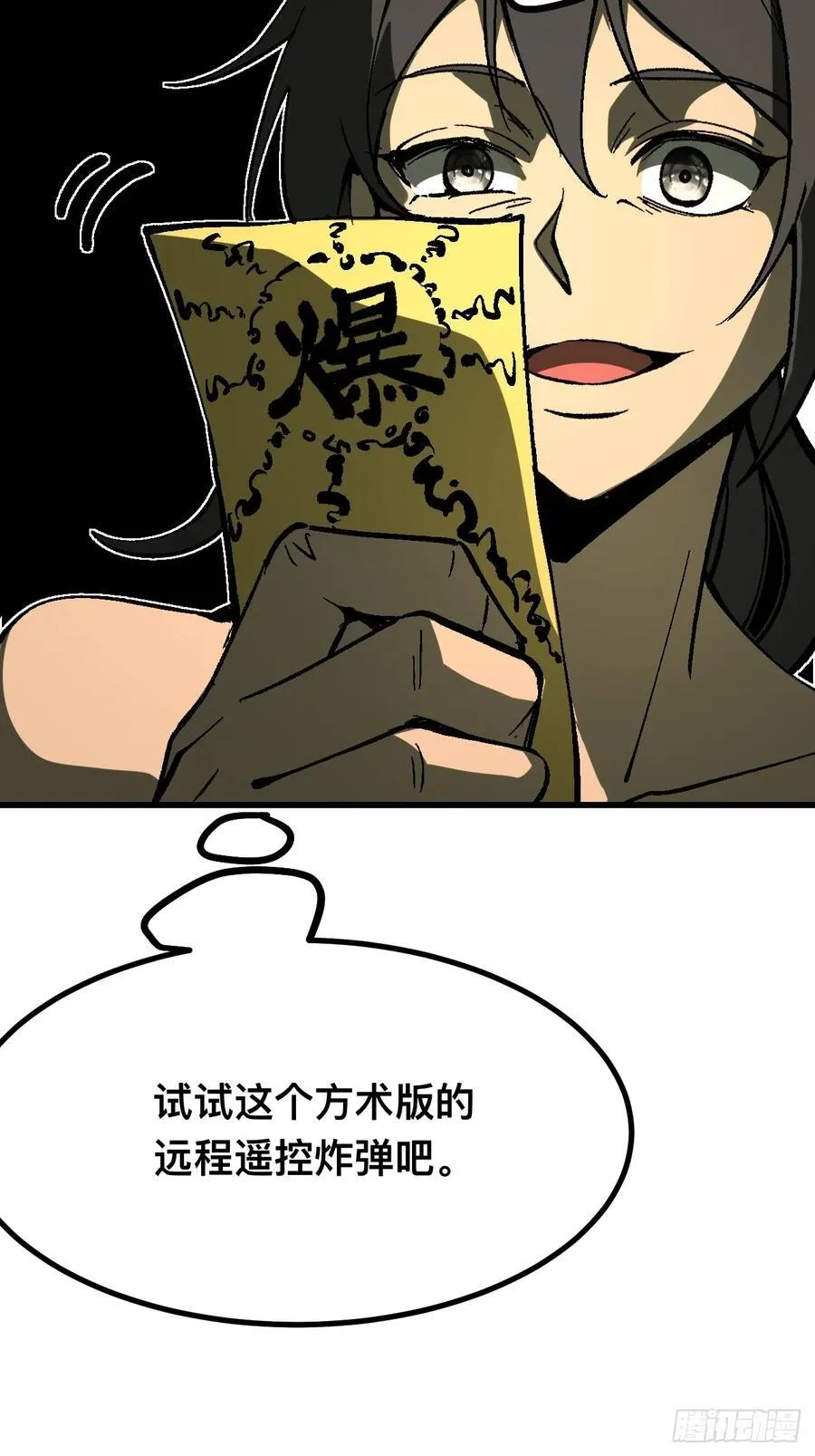 第115话35