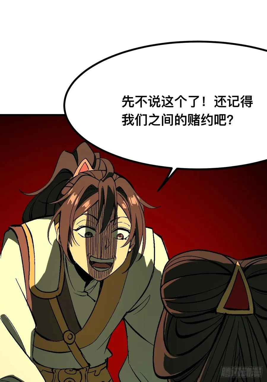 第121话37