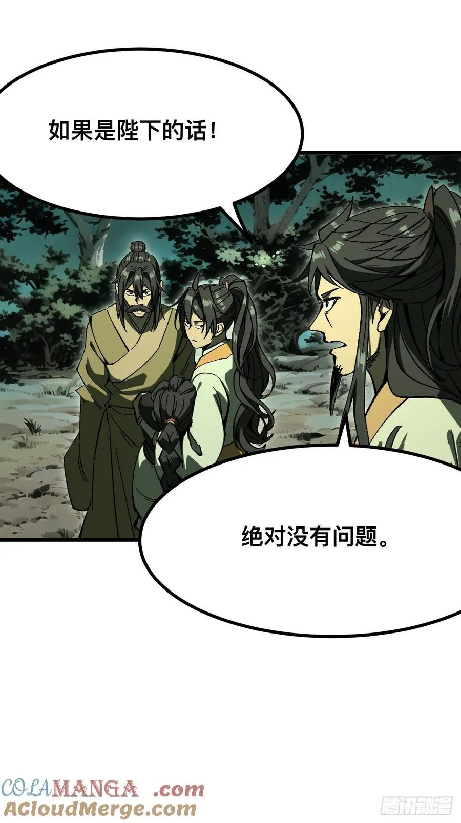 第117话30