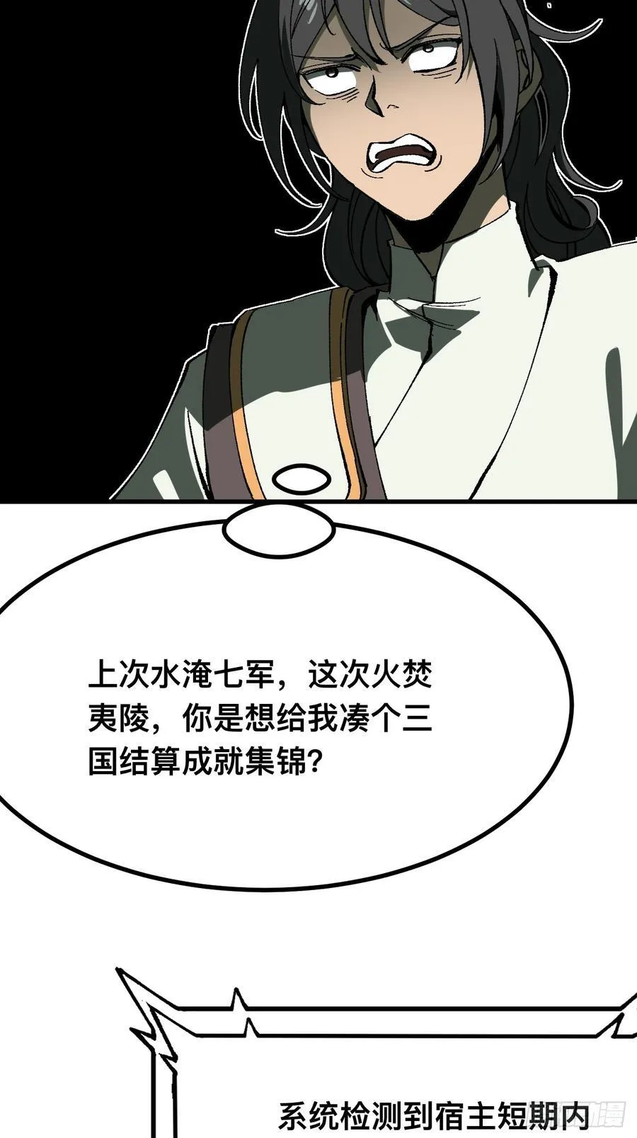 第116话38