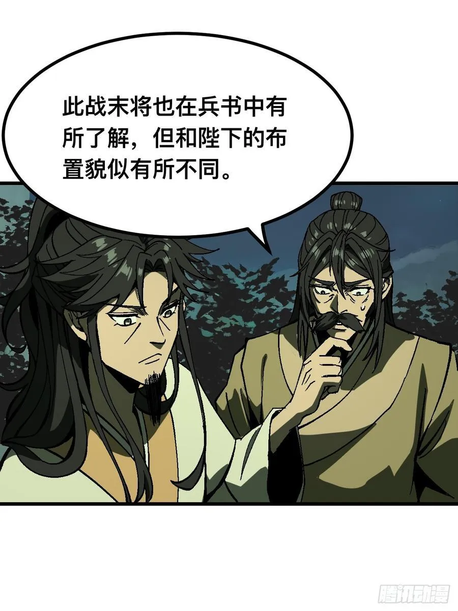 第116话26