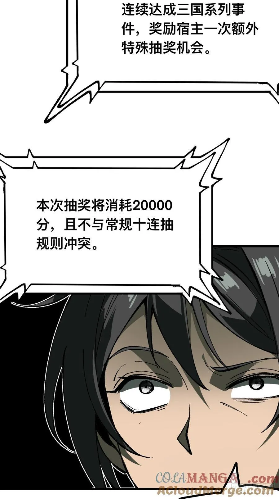 第116话39