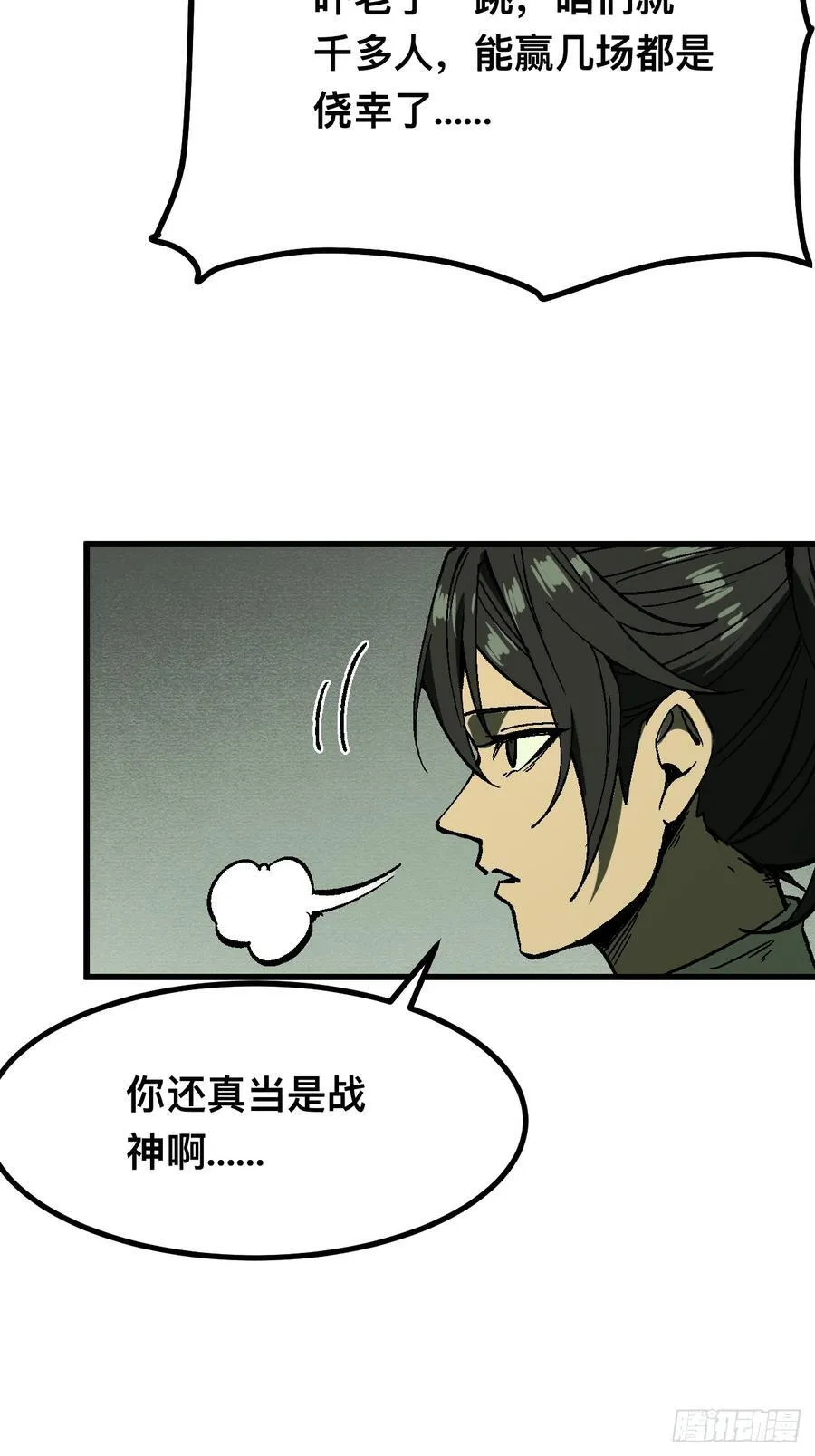 第117话21