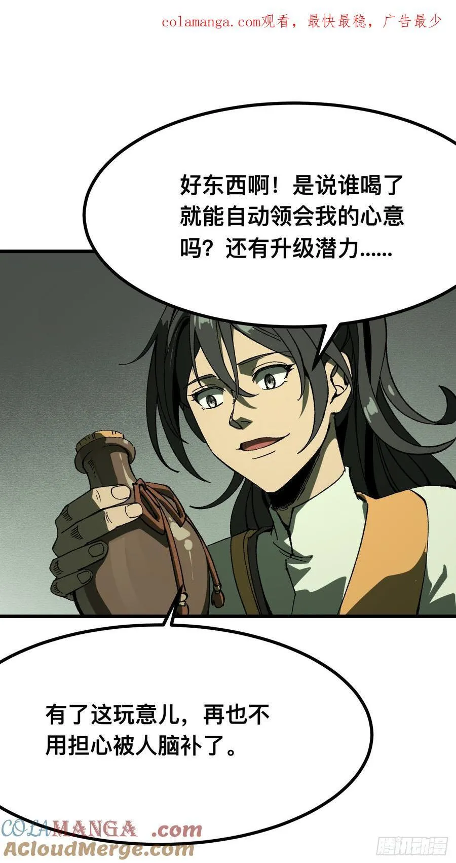 第116话49
