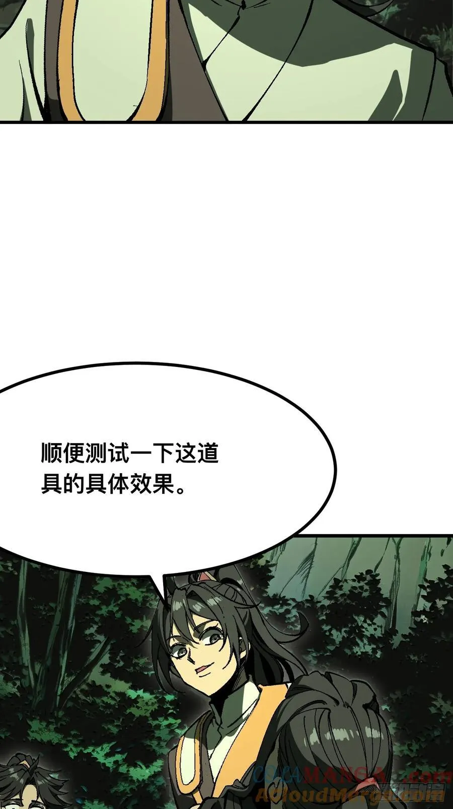 第118话20
