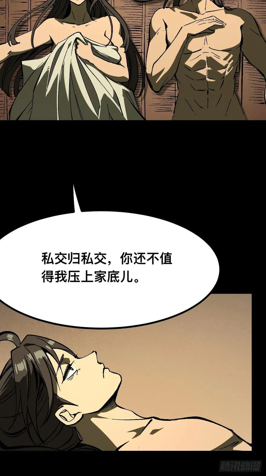 第118话9