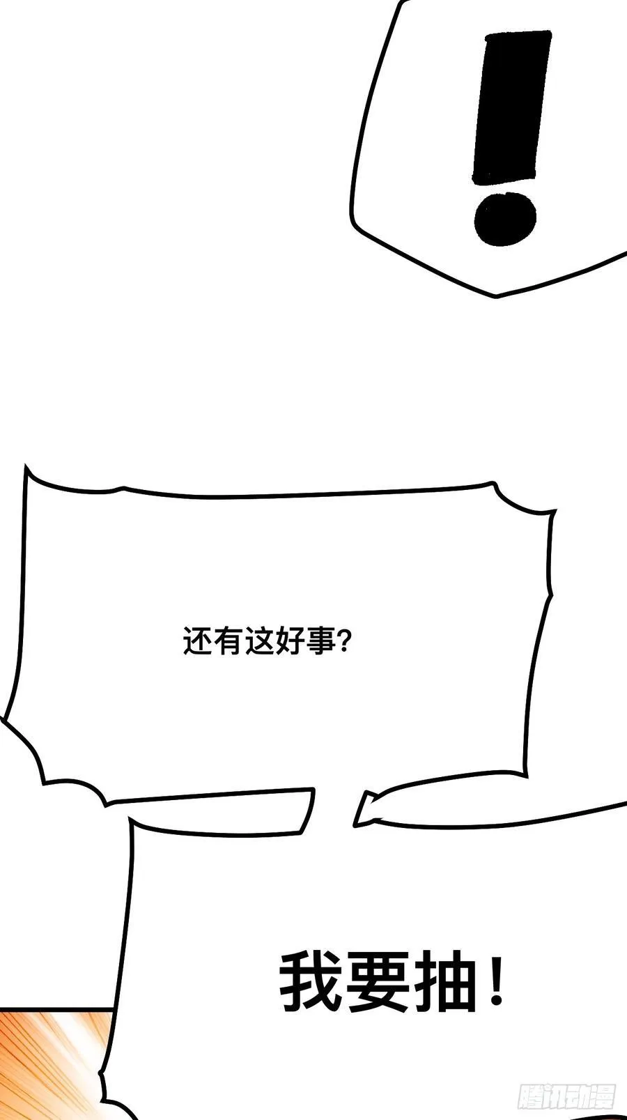 第116话40
