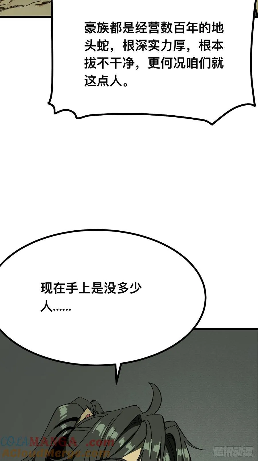 第117话32