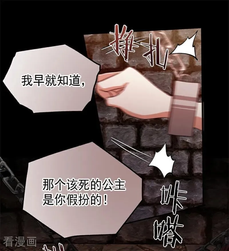 第55话 地狱中的交换42