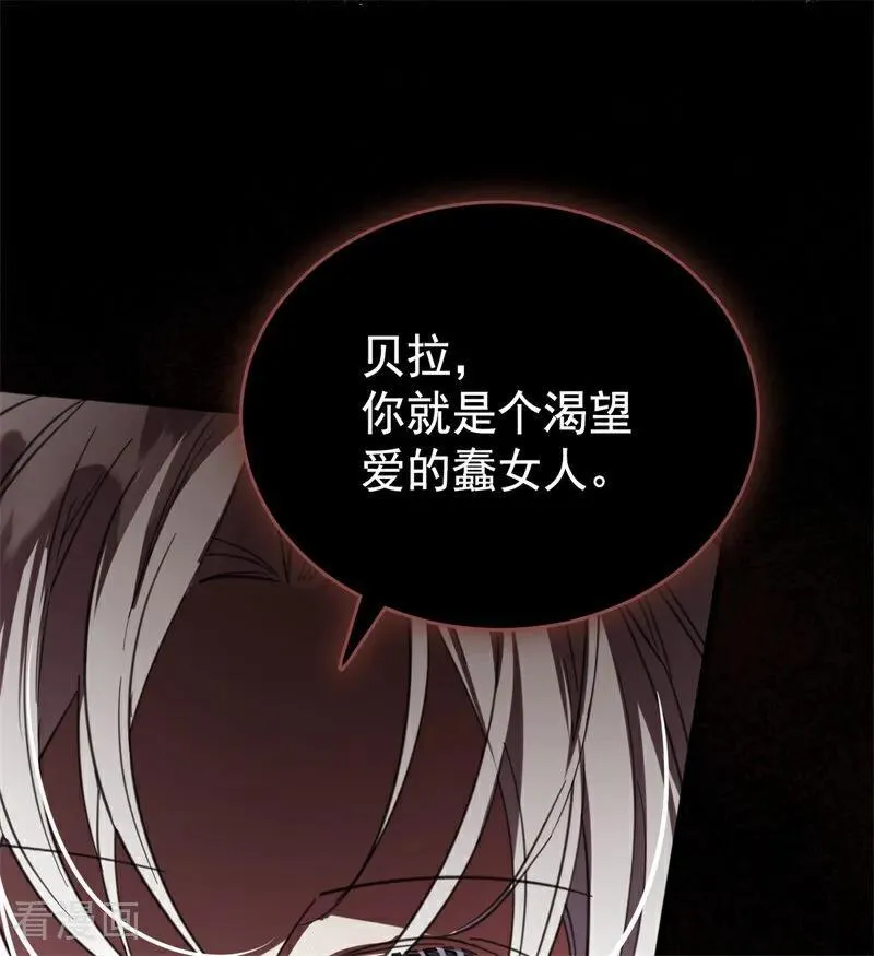 第55话 地狱中的交换59