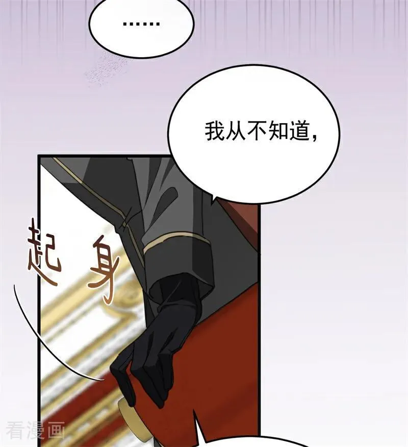 第56话 撒谎51
