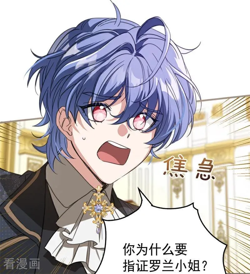 第55话 地狱中的交换82