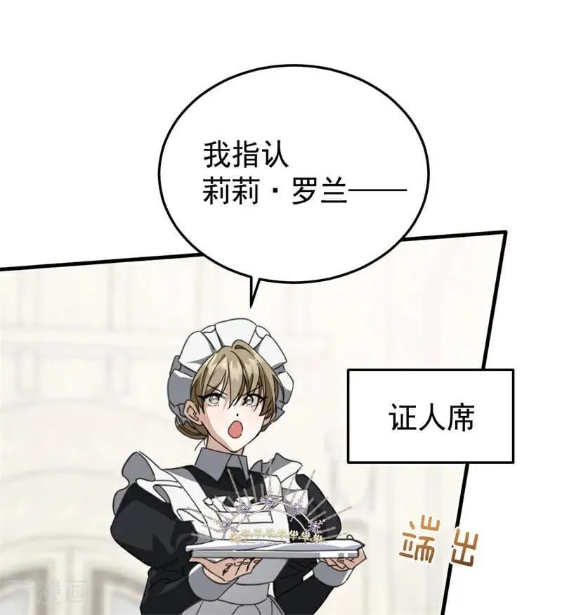 第54话 还我一吻66