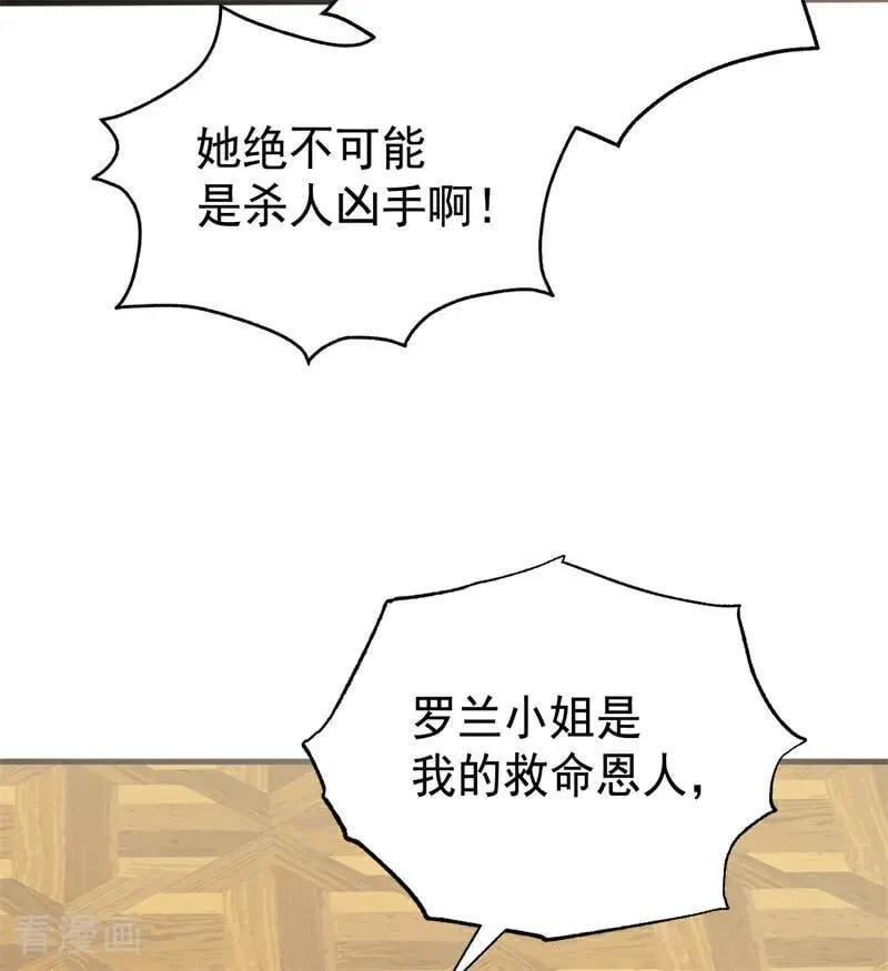 第55话 地狱中的交换83