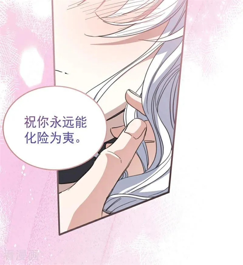 第54话 还我一吻58