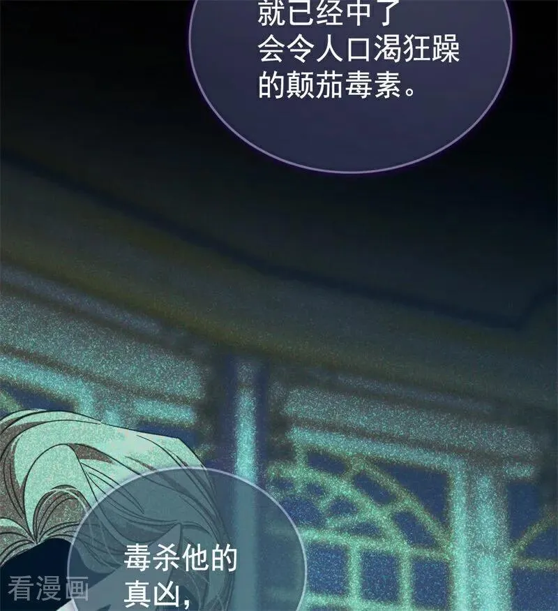 第54话 还我一吻15