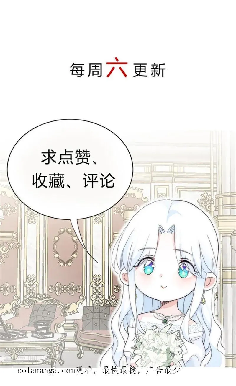 第54话 还我一吻101