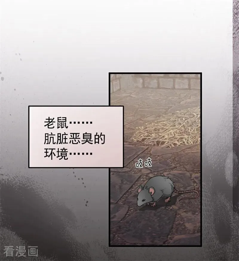 第55话 地狱中的交换21