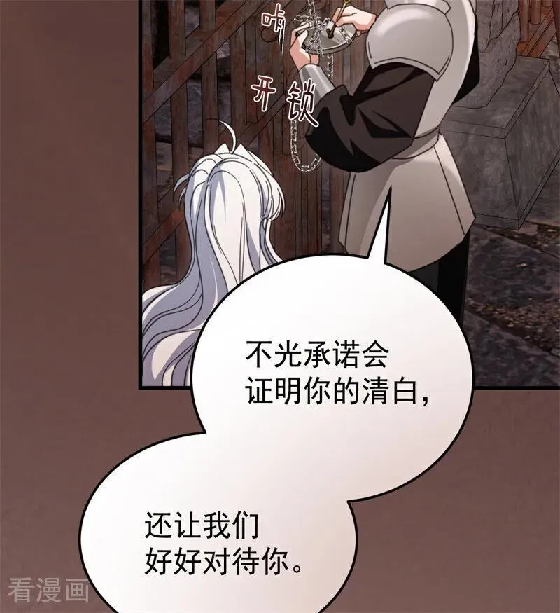 第55话 地狱中的交换5