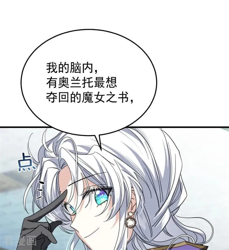 第54话 还我一吻37