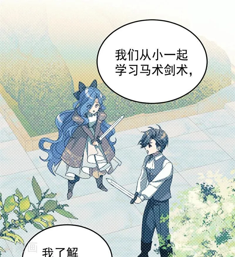 第56话 撒谎19