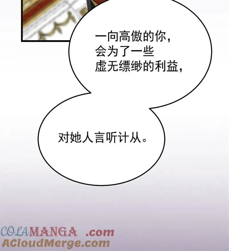 第56话 撒谎52