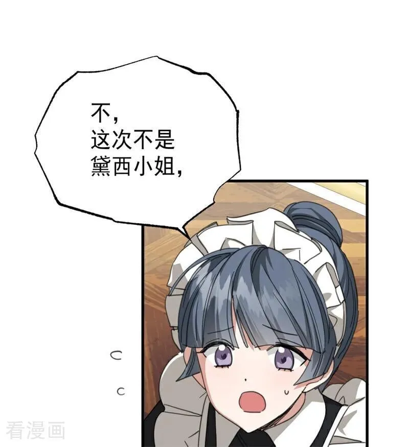 第55话 地狱中的交换95