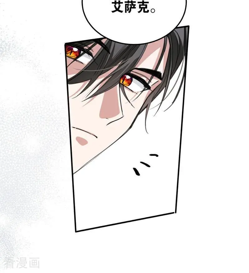 第54话 还我一吻9
