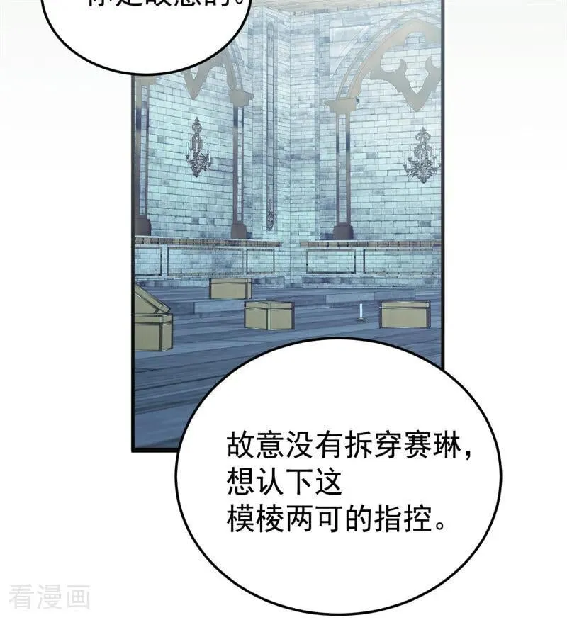 第54话 还我一吻35